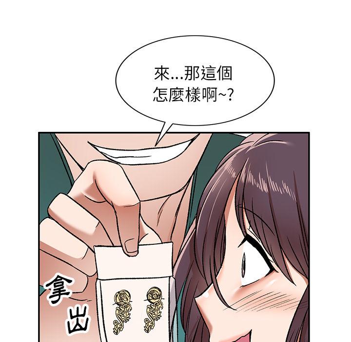 《小夫妻的返鄉生活》漫画 第2話