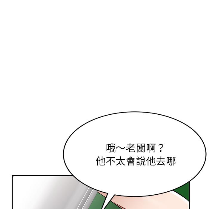 《小夫妻的返鄉生活》漫画 第2話
