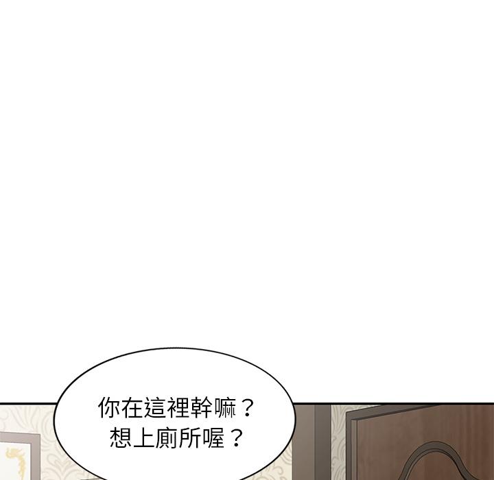 《小夫妻的返鄉生活》漫画 第2話