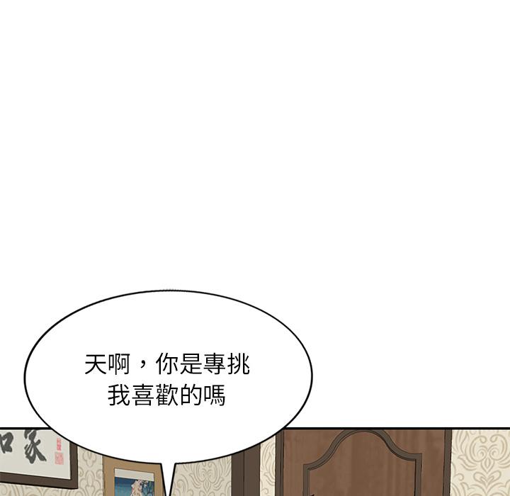 《小夫妻的返鄉生活》漫画 第2話