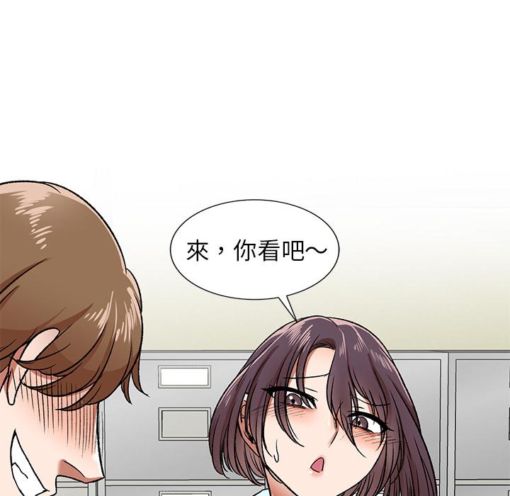 《小夫妻的返鄉生活》漫画 第2話