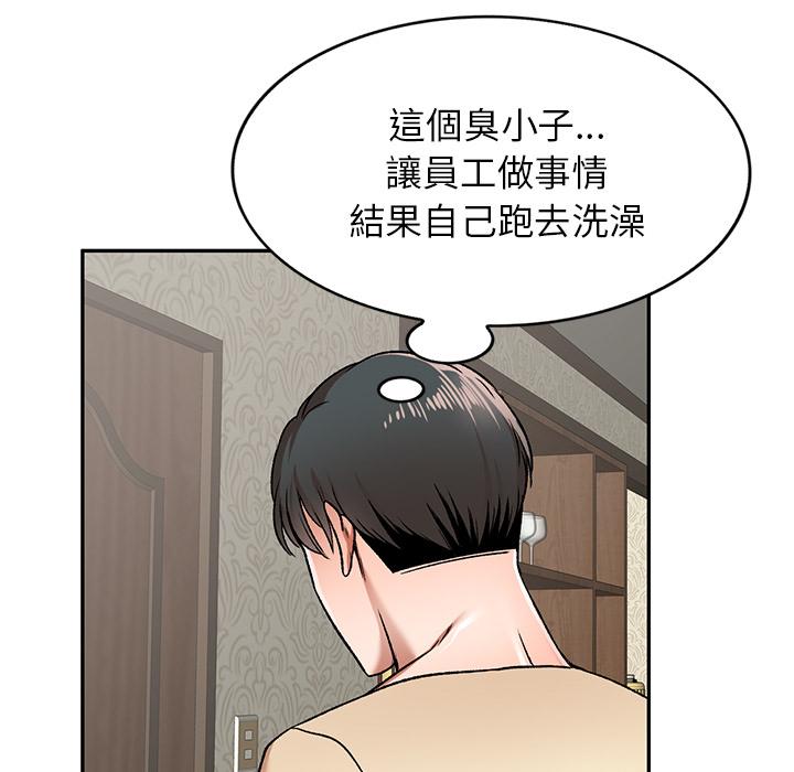 《小夫妻的返鄉生活》漫画 第2話
