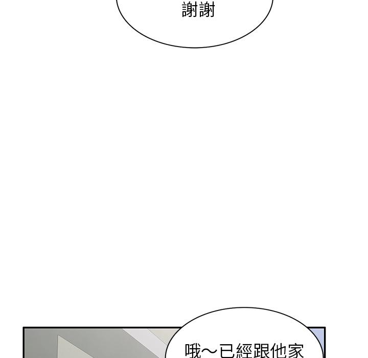 《小夫妻的返鄉生活》漫画 第2話