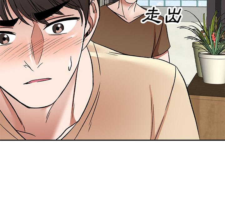 《小夫妻的返鄉生活》漫画 第2話