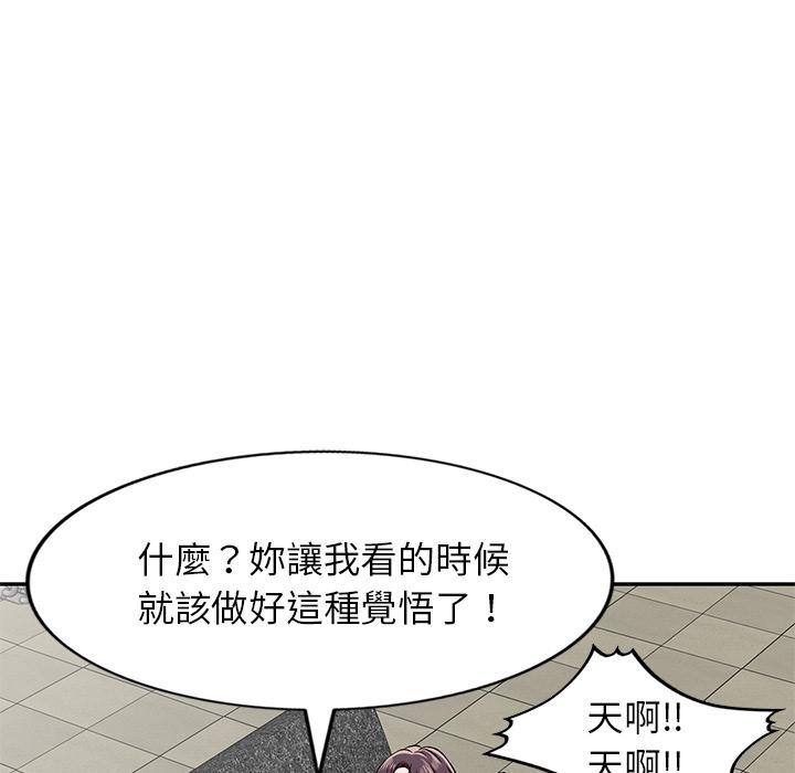 《小夫妻的返鄉生活》漫画 第2話