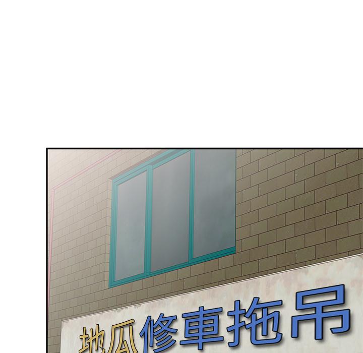 《小夫妻的返鄉生活》漫画 第2話