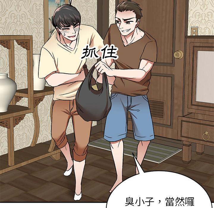 《小夫妻的返鄉生活》漫画 第2話