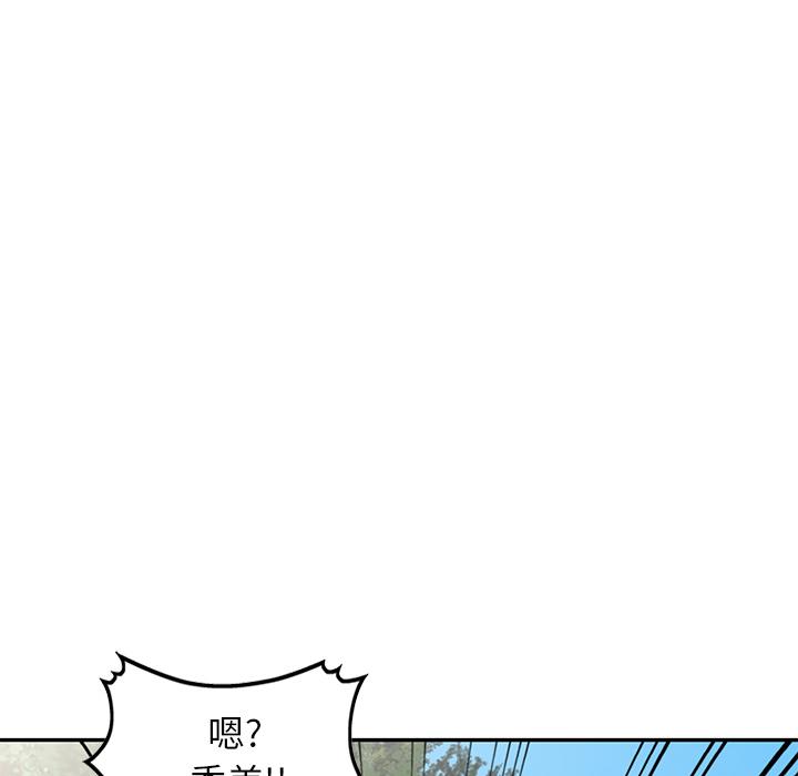 《小夫妻的返鄉生活》漫画 第2話