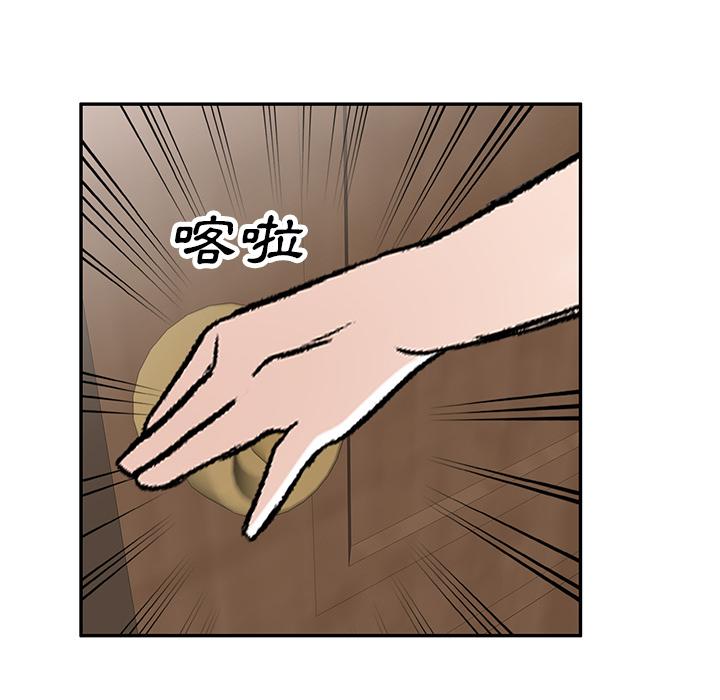 《小夫妻的返鄉生活》漫画 第2話