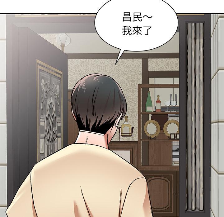 《小夫妻的返鄉生活》漫画 第2話