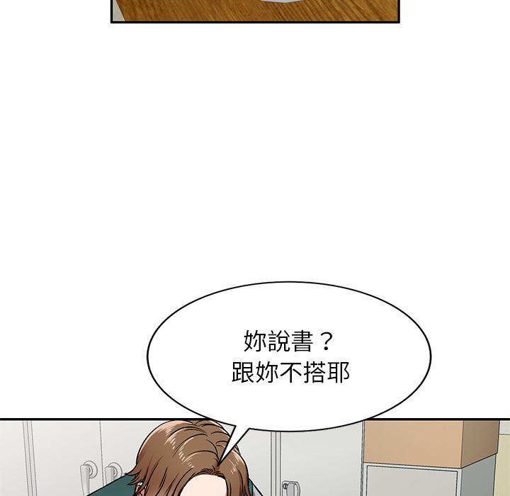 《小夫妻的返鄉生活》漫画 第2話
