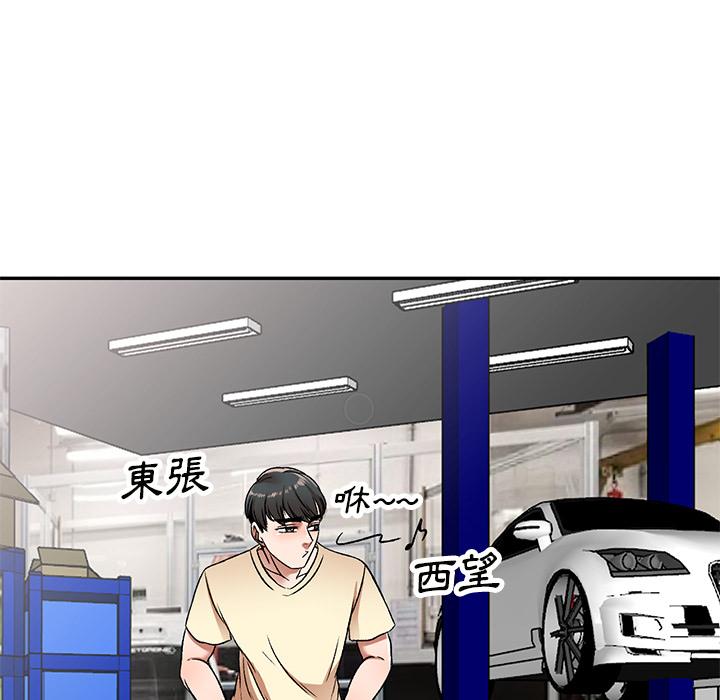 《小夫妻的返鄉生活》漫画 第2話