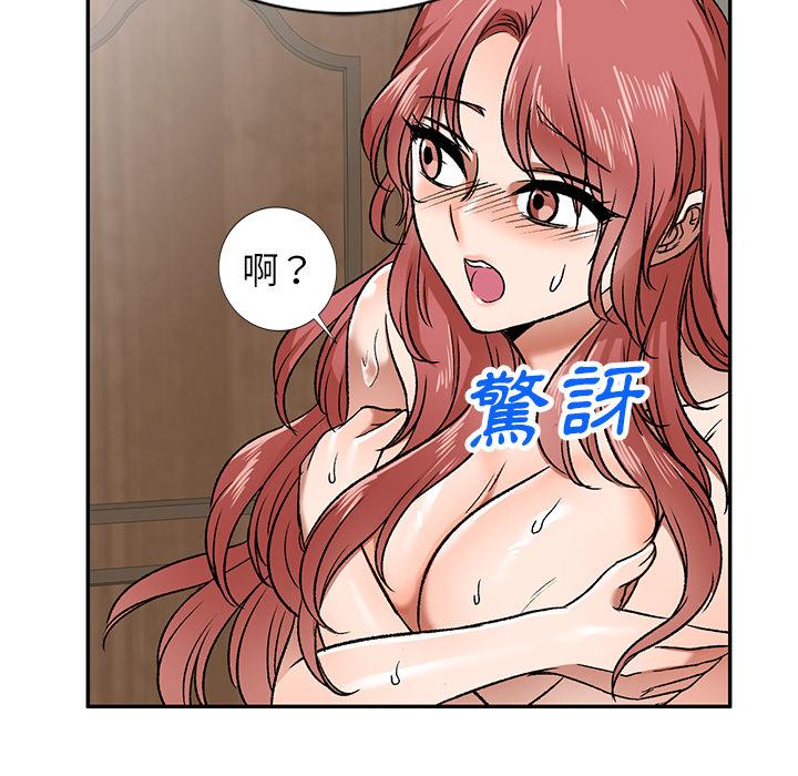 《小夫妻的返鄉生活》漫画 第2話