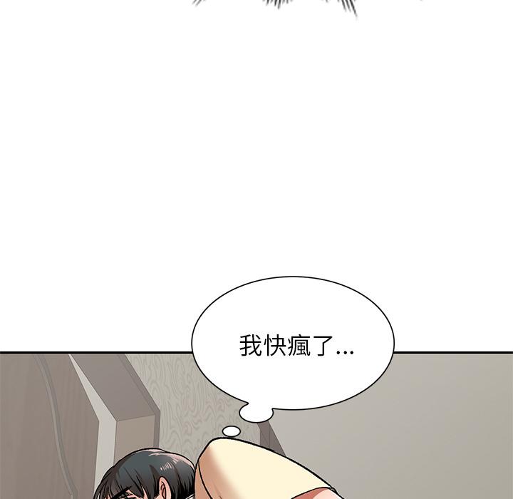 《小夫妻的返鄉生活》漫画 第2話