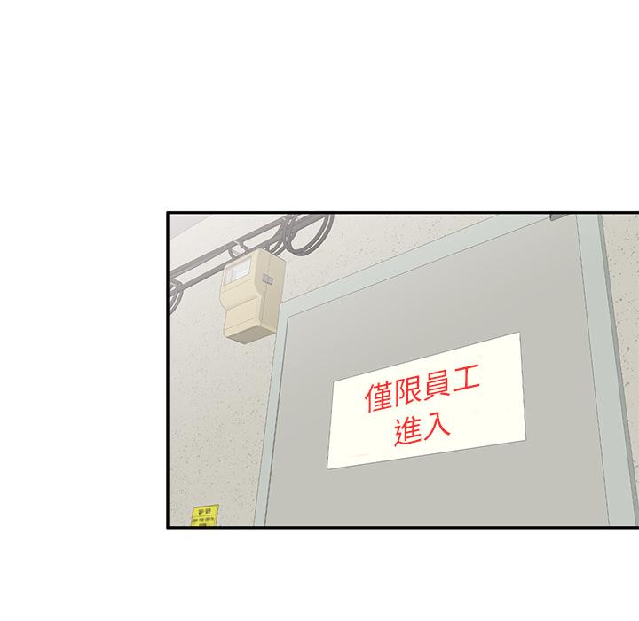 《小夫妻的返鄉生活》漫画 第2話