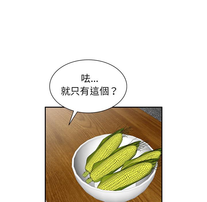 《小夫妻的返鄉生活》漫画 第2話