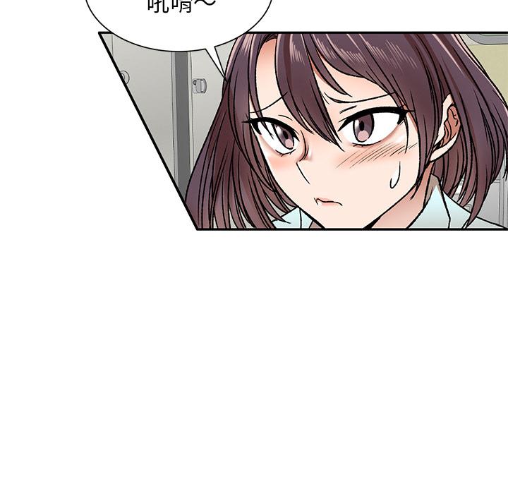 《小夫妻的返鄉生活》漫画 第2話