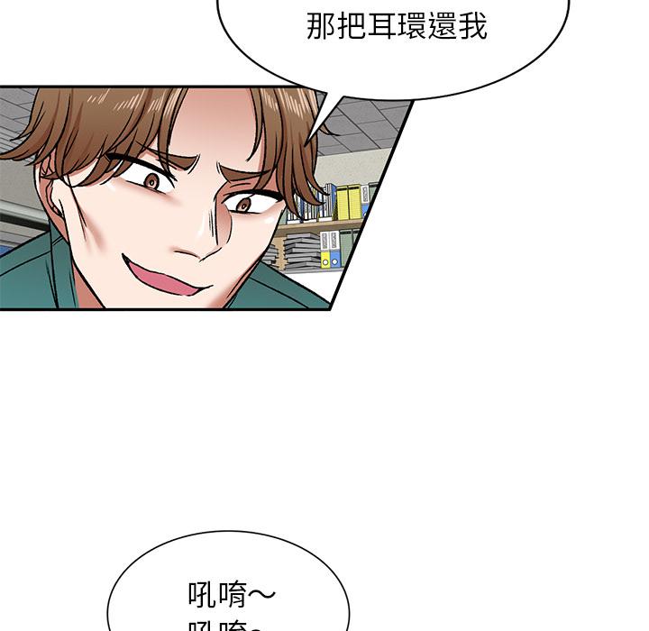 《小夫妻的返鄉生活》漫画 第2話