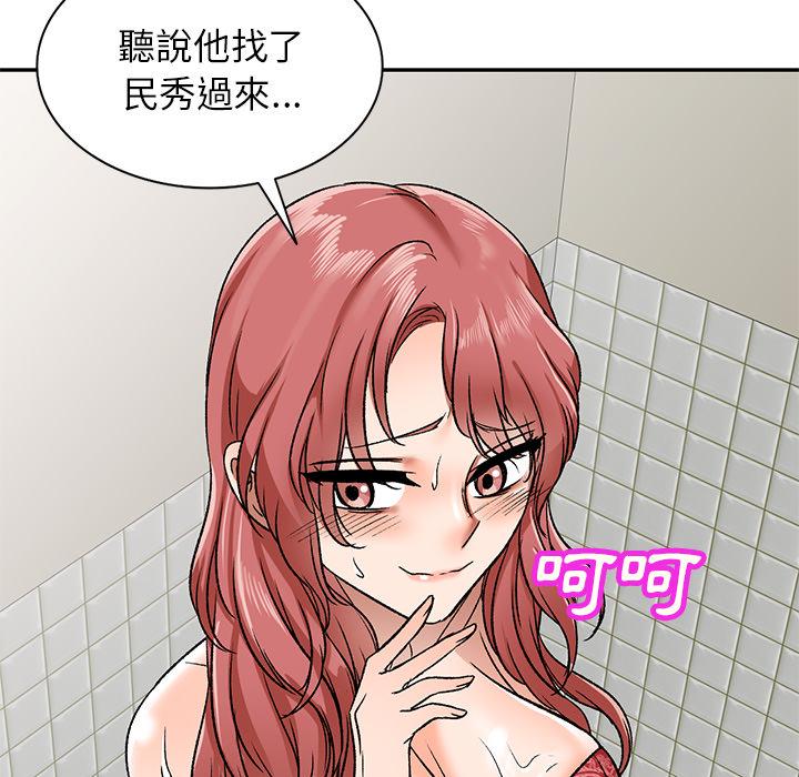 《小夫妻的返鄉生活》漫画 第2話