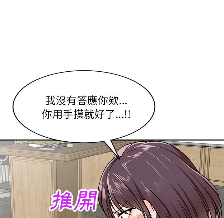 《小夫妻的返鄉生活》漫画 第2話