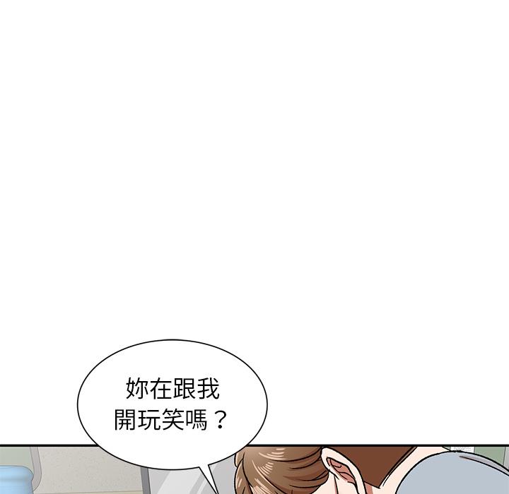《小夫妻的返鄉生活》漫画 第2話