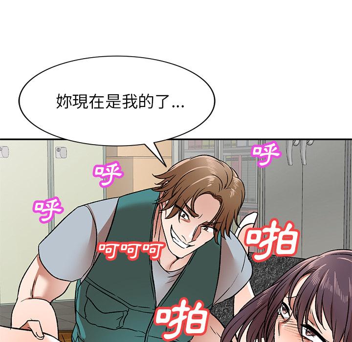 《小夫妻的返鄉生活》漫画 第2話