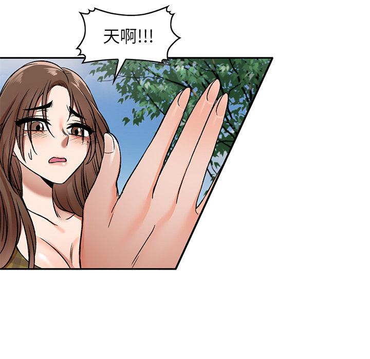 《小夫妻的返鄉生活》漫画 第2話