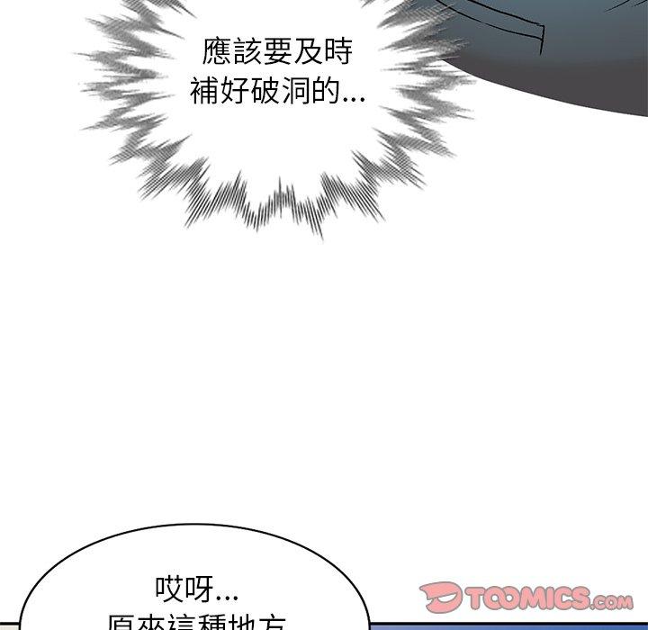 《小夫妻的返鄉生活》漫画 第3話