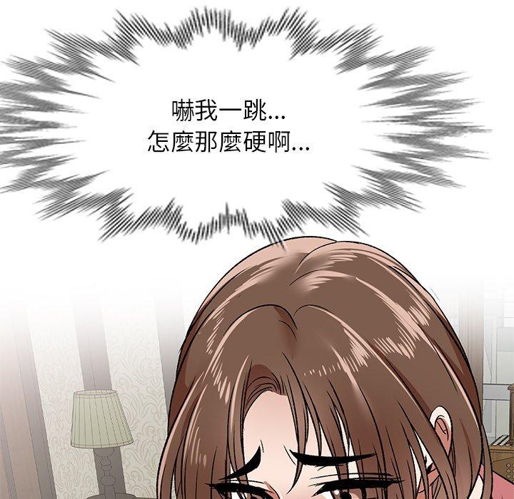 《小夫妻的返鄉生活》漫画 第3話