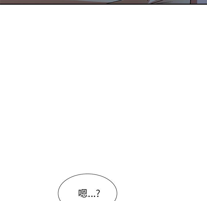 《小夫妻的返鄉生活》漫画 第3話