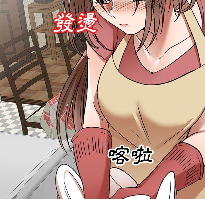 《小夫妻的返鄉生活》漫画 第3話