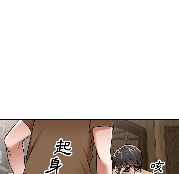 《小夫妻的返鄉生活》漫画 第3話