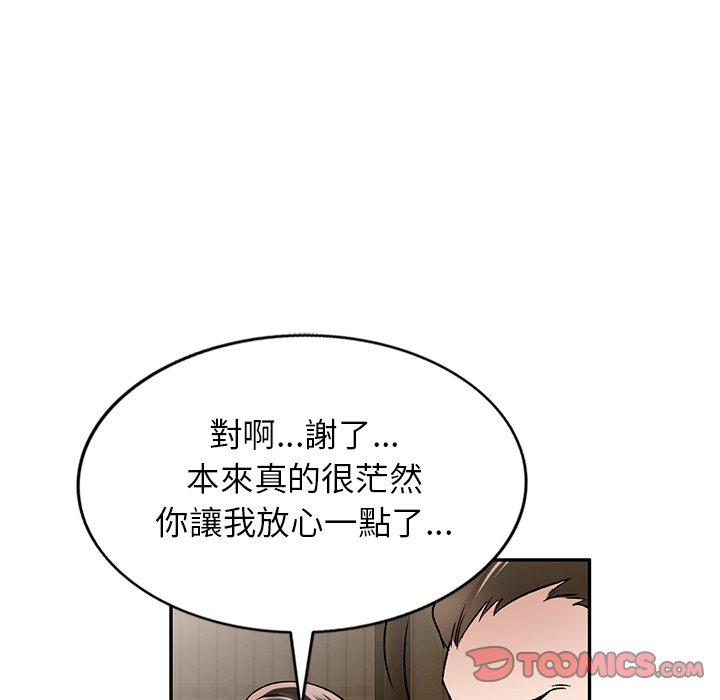《小夫妻的返鄉生活》漫画 第3話