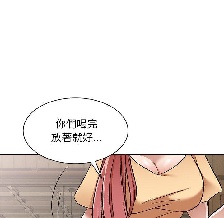 《小夫妻的返鄉生活》漫画 第3話