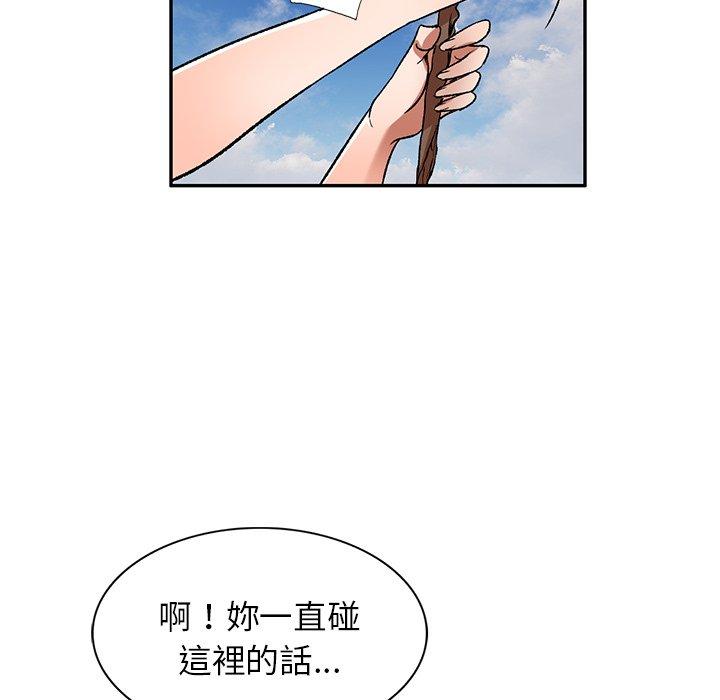 《小夫妻的返鄉生活》漫画 第3話