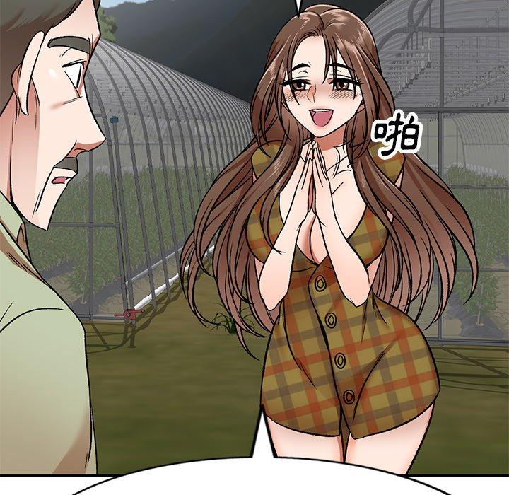 《小夫妻的返鄉生活》漫画 第3話