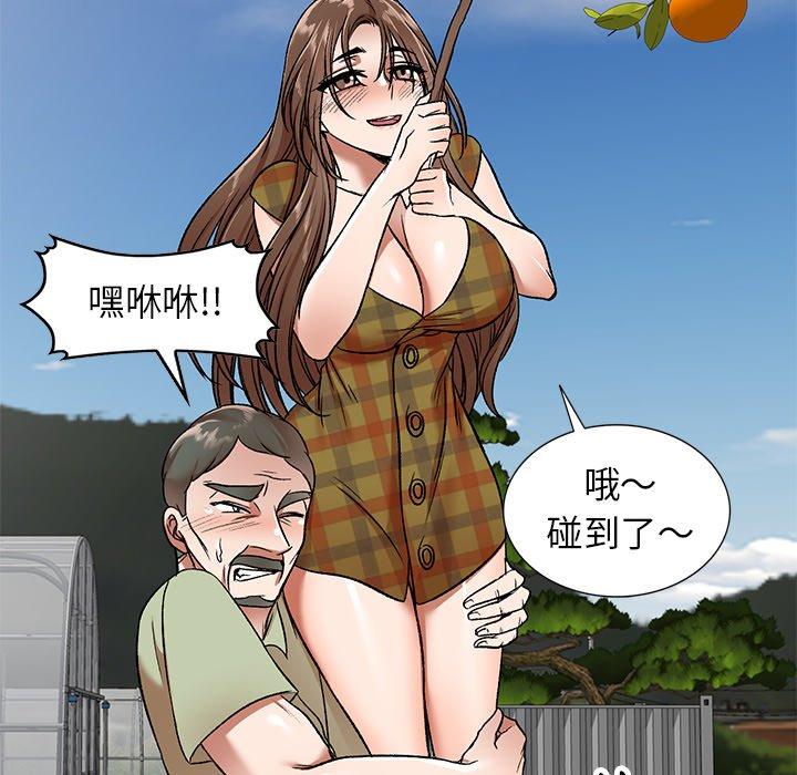 《小夫妻的返鄉生活》漫画 第3話