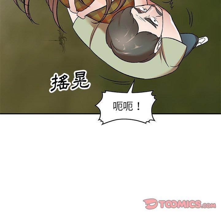 《小夫妻的返鄉生活》漫画 第3話