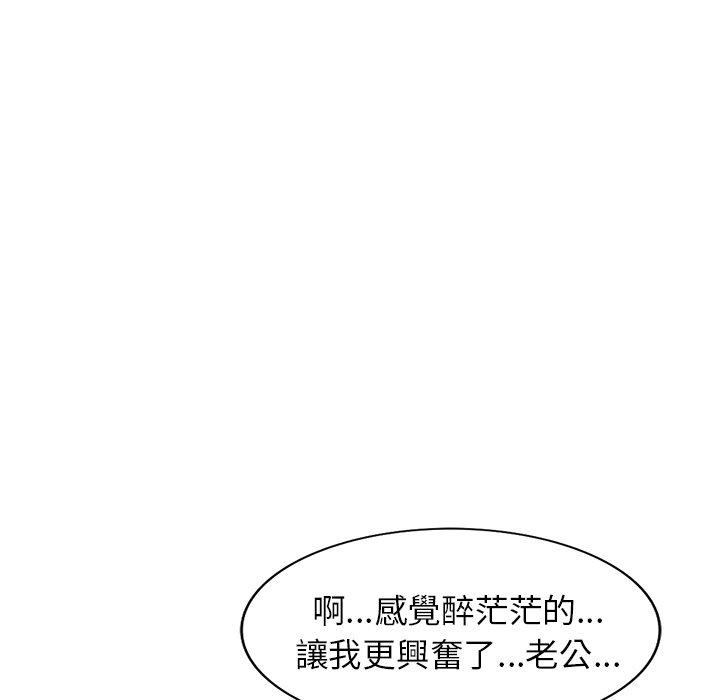 《小夫妻的返鄉生活》漫画 第3話