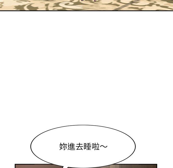 《小夫妻的返鄉生活》漫画 第3話