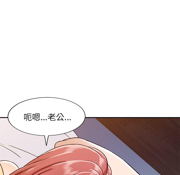 《小夫妻的返鄉生活》漫画 第3話