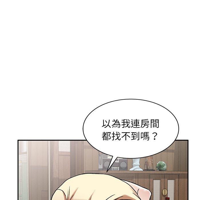 《小夫妻的返鄉生活》漫画 第3話