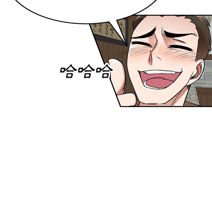 《小夫妻的返鄉生活》漫画 第3話