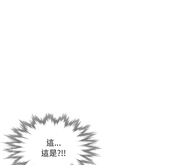 《小夫妻的返鄉生活》漫画 第3話
