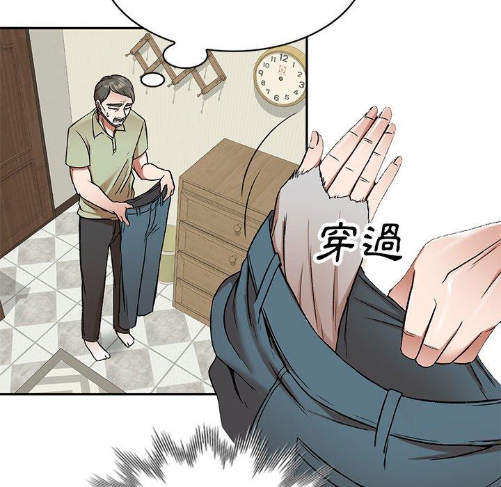 《小夫妻的返鄉生活》漫画 第3話