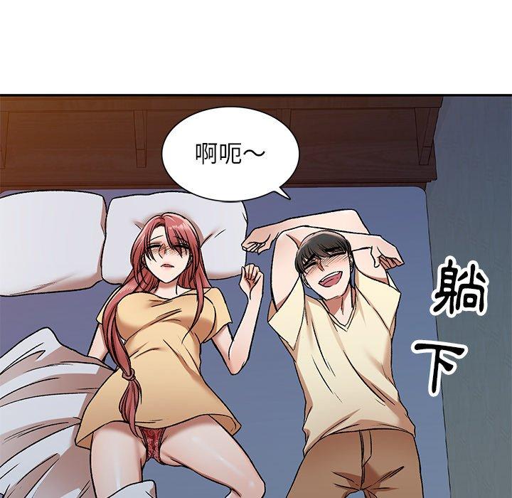 《小夫妻的返鄉生活》漫画 第3話