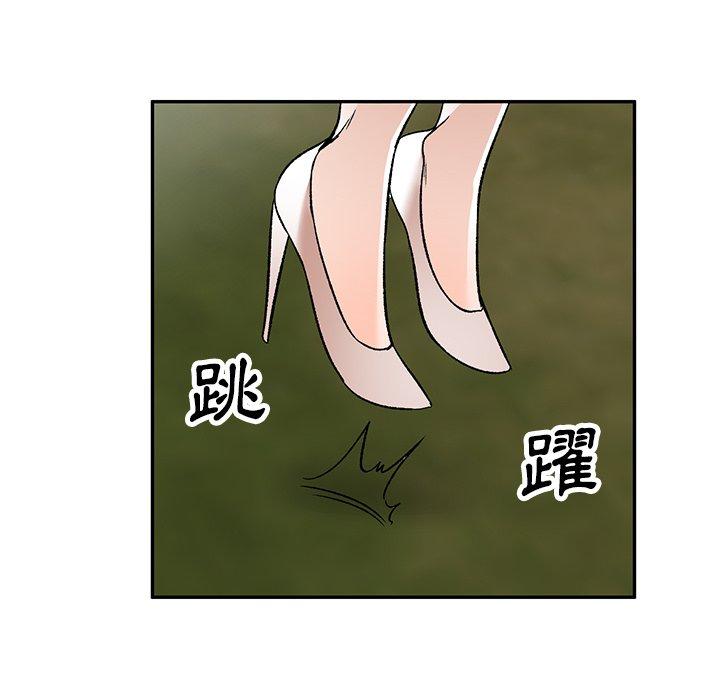 《小夫妻的返鄉生活》漫画 第3話