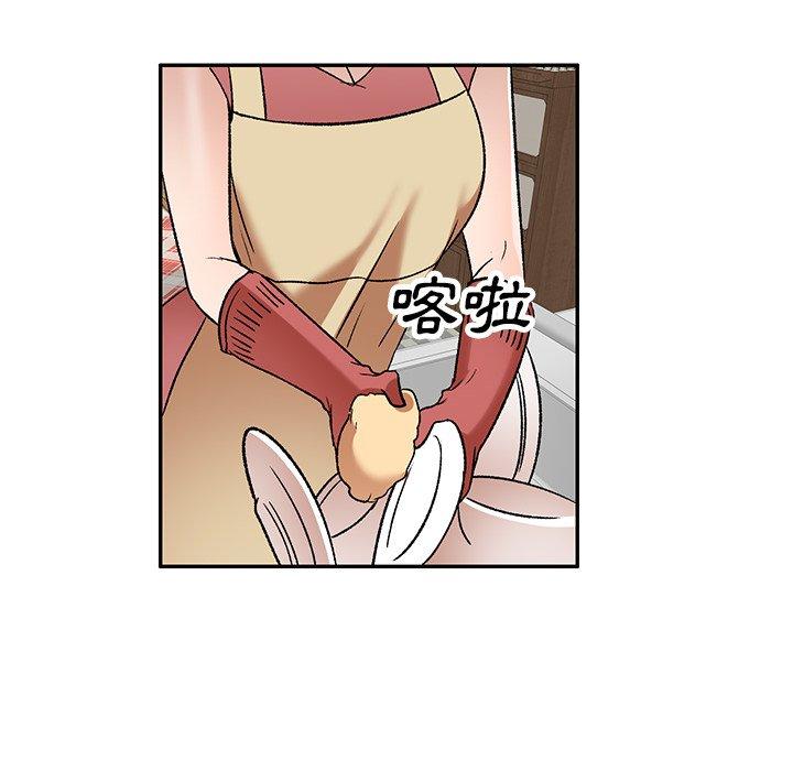 《小夫妻的返鄉生活》漫画 第3話