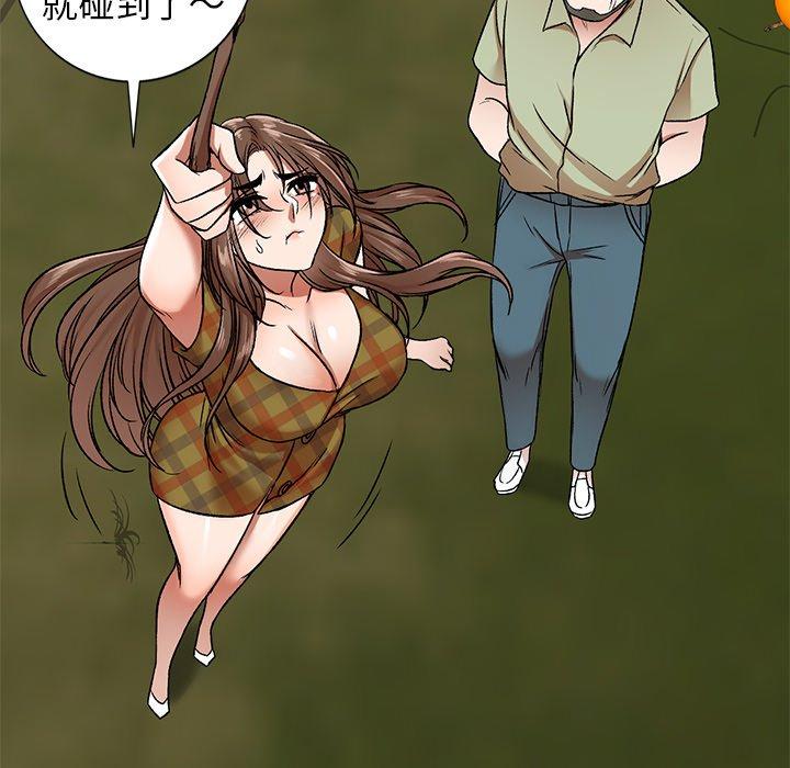《小夫妻的返鄉生活》漫画 第3話
