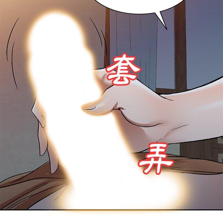 《小夫妻的返鄉生活》漫画 第3話